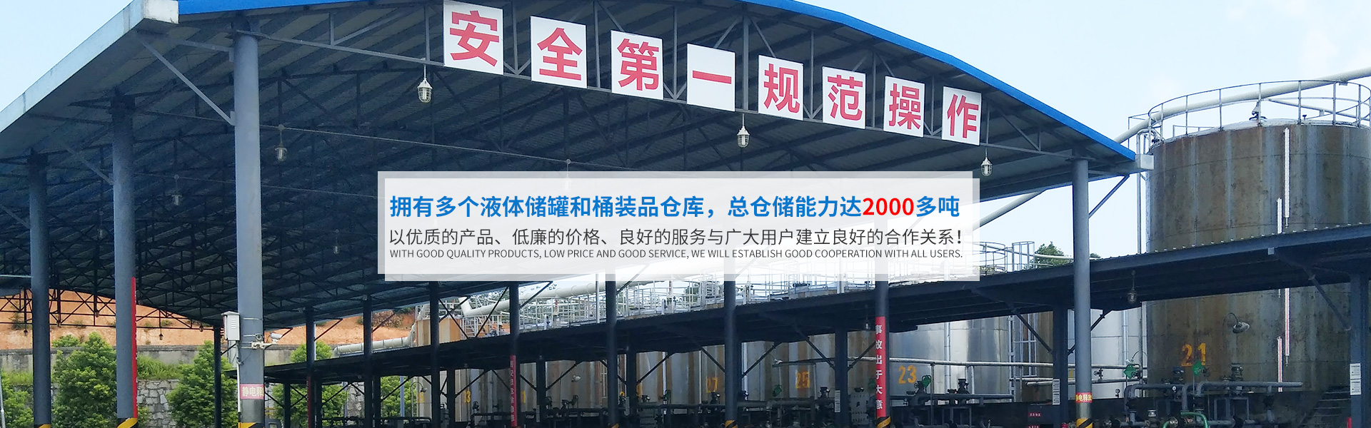 乐竟平台_化工原料销售|化学溶剂|建筑化工材料销售|金属加工液|环保材料销售
