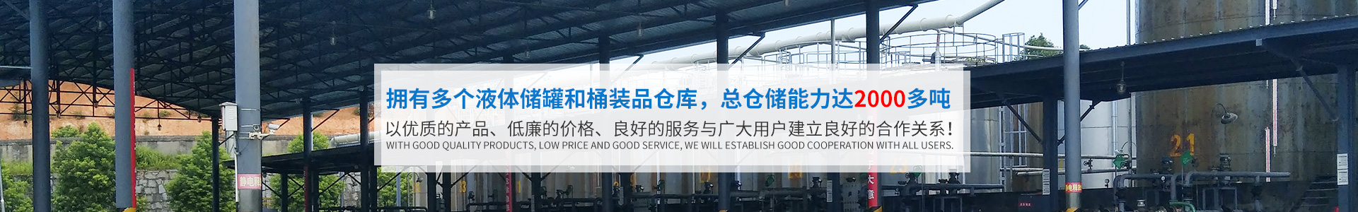 乐竟平台_化工原料销售|化学溶剂|建筑化工材料销售|金属加工液|环保材料销售