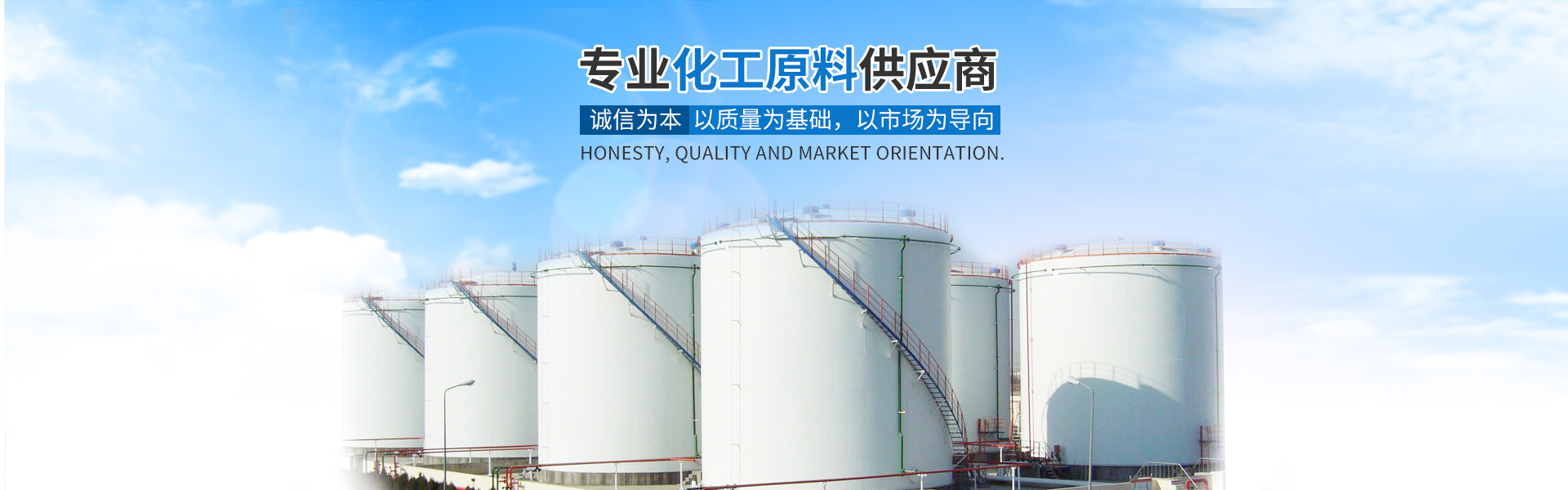 乐竟平台_化工原料销售|化学溶剂|建筑化工材料销售|金属加工液|环保材料销售